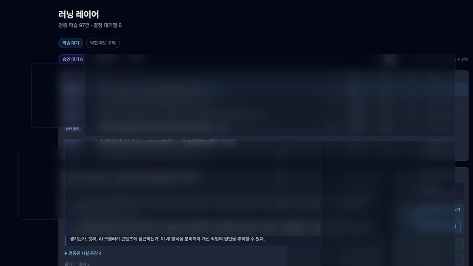 러닝 레이어 화면의 실제 캡처 기반 공개용 이미지