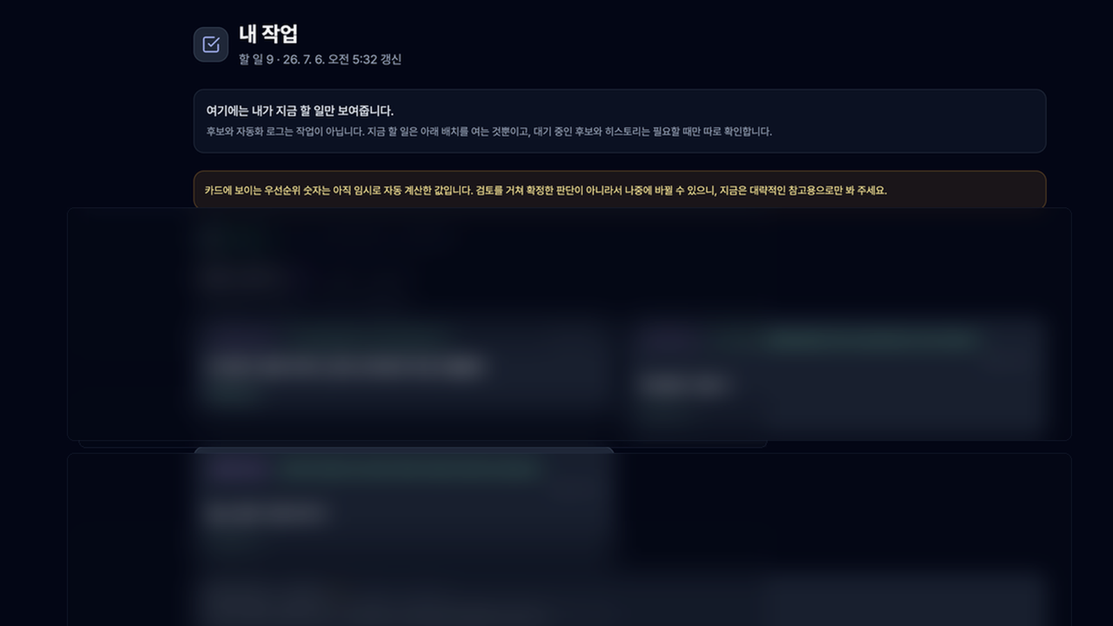 내 작업 화면의 실제 캡처 기반 공개용 이미지
