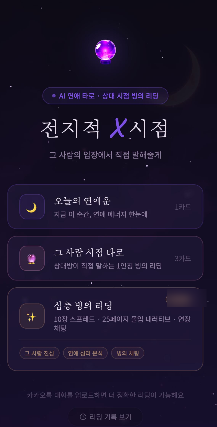 v2 홈 — 한 화면에 컨셉을 욱여넣음