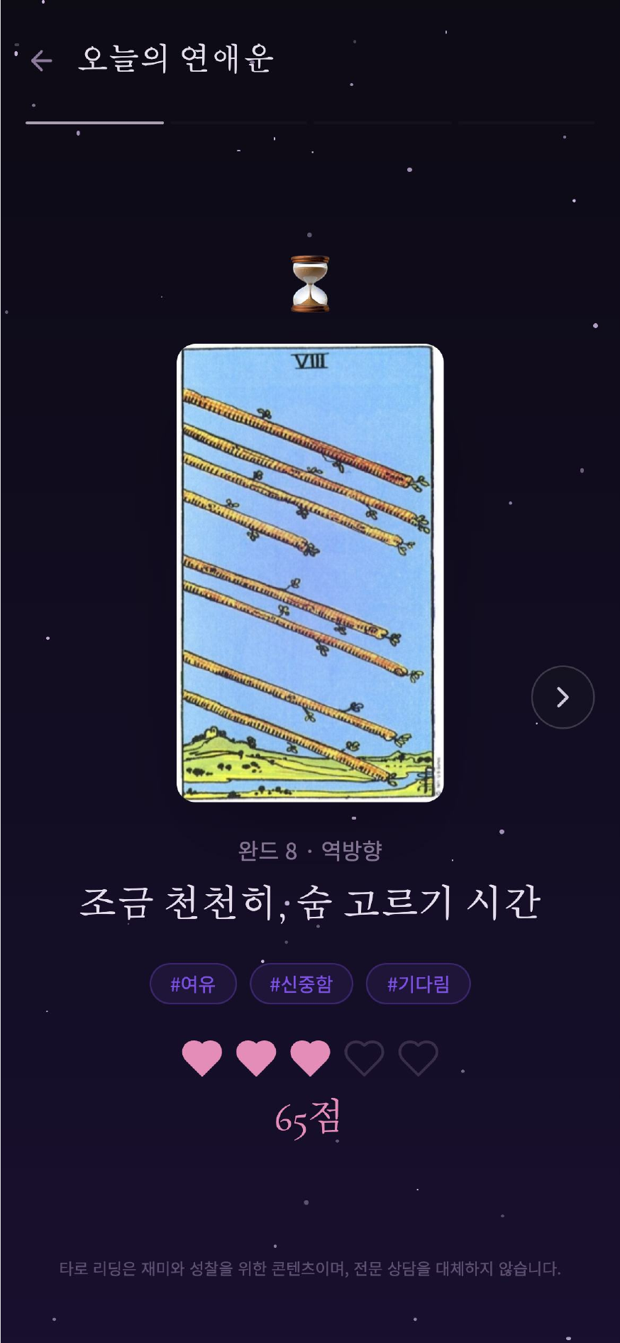 v2 결과 — 점수형