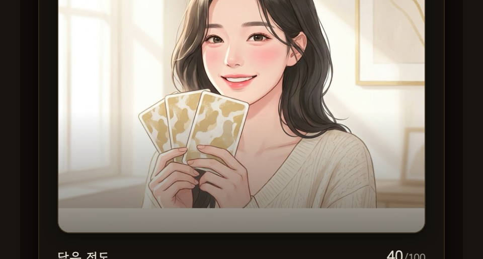 LoveLens 컨셉 화면
